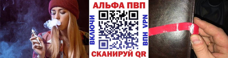 Alpha-PVP Соль  omg рабочий сайт  Великие Луки 