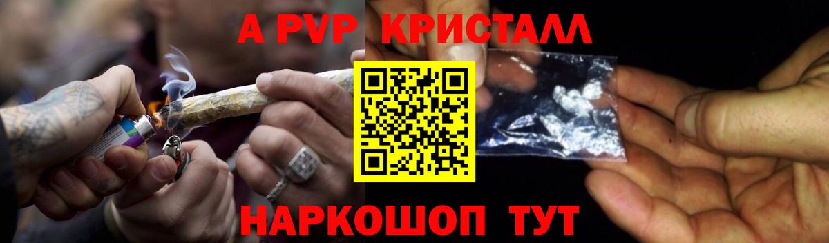 APVP VHQ  Alfa_PVP Соль  Великие Луки  продажа наркотиков  A-PVP крисы CK 