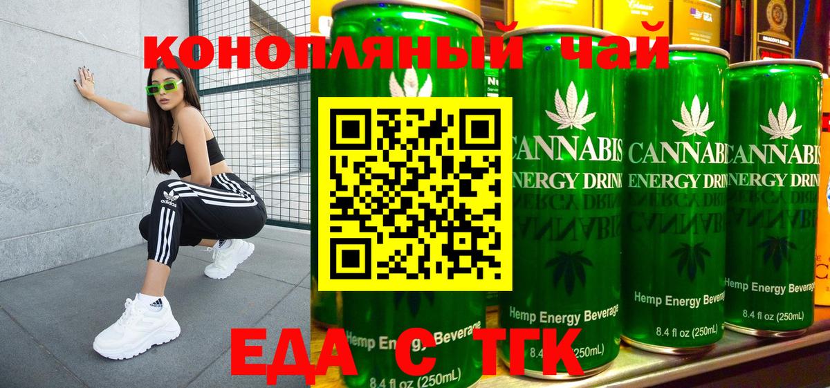 Печенье с ТГК марихуана Великие Луки