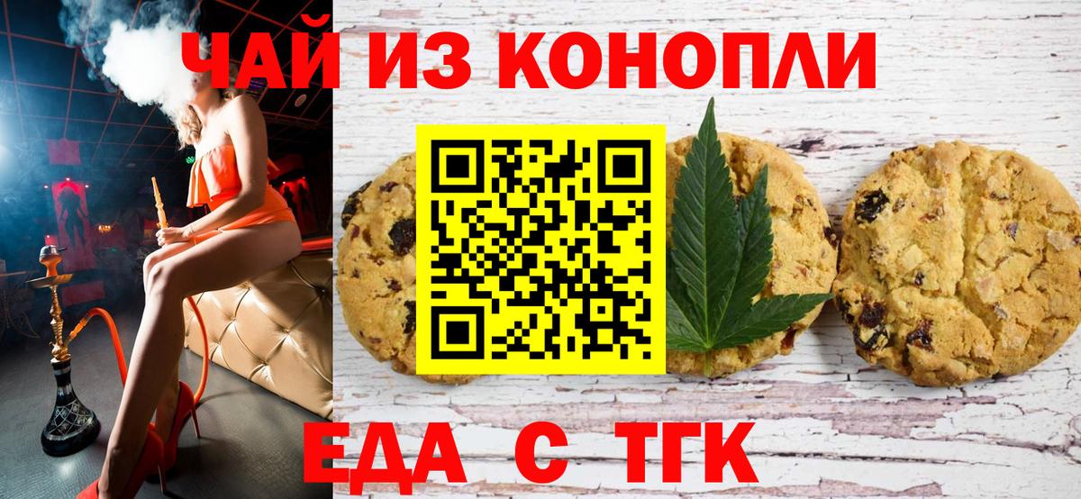 Cannafood марихуана  Вход с VPN  Великие Луки 