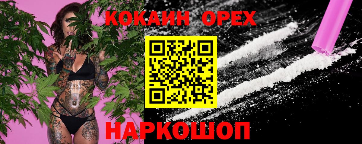 Cocaine 97%  Великие Луки  КОКАИН Колумбийский 