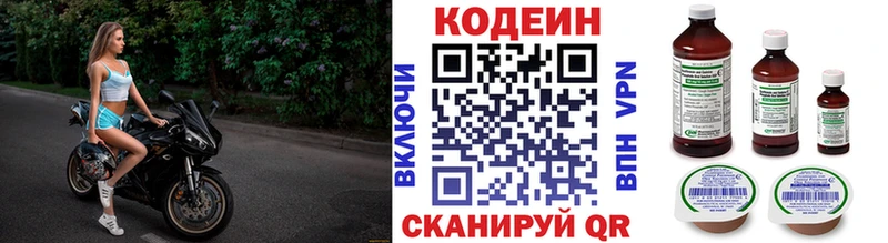 купить закладку  Великие Луки  Кодеин Purple Drank 