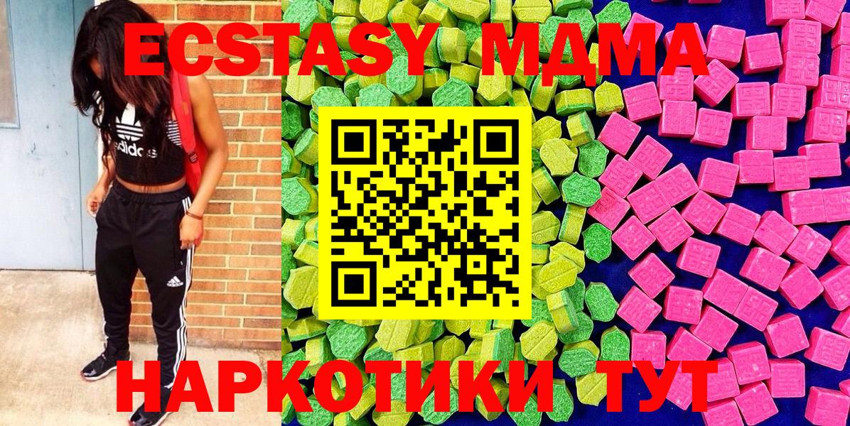 Экстази круглые  ОМГ ОМГ ссылка  Великие Луки  ЭКСТАЗИ диски  Вход с VPN 