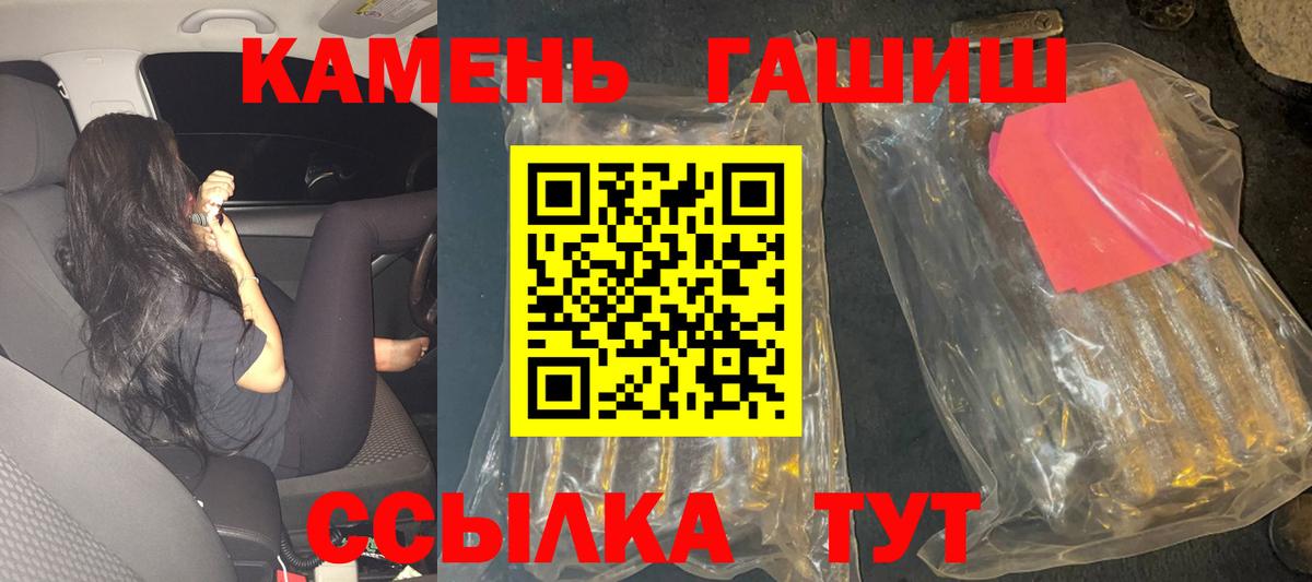 дарнет шоп  Гашиш хэш  ГАШ  Вход с VPN  ГАШ Ice-O-Lator  Великие Луки 