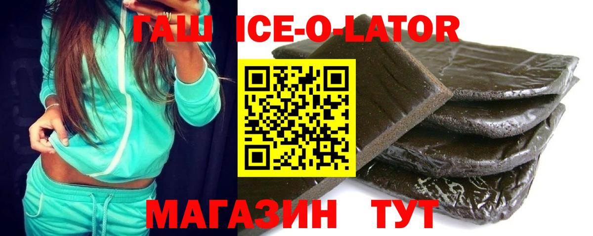 ГАШИШ VHQ  Великие Луки  Гашиш гарик 