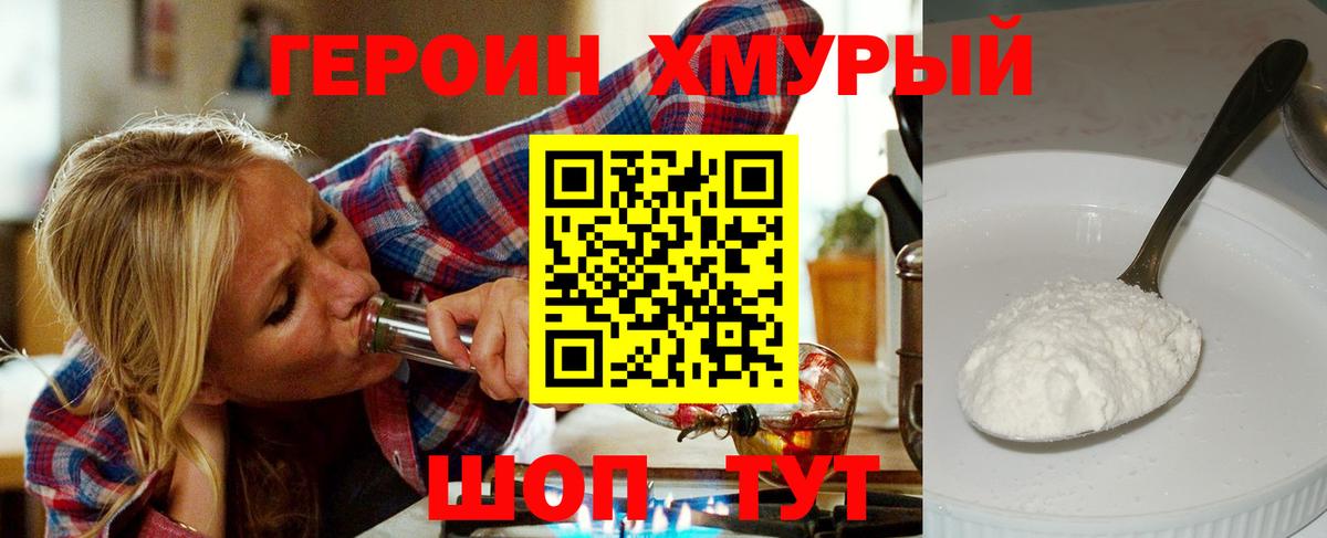 Героин  Великие Луки  ГЕРОИН Афган 