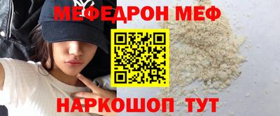 мяу мяу кристалл Волжский