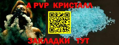 таблы Волжск