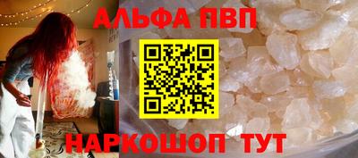 мяу мяу кристалл Волжский