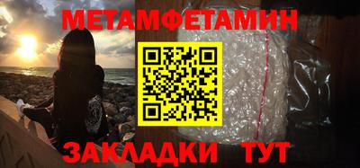 мяу мяу кристалл Волжский