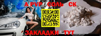 ALPHA PVP Апшеронск