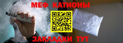 мяу мяу кристалл Волжский