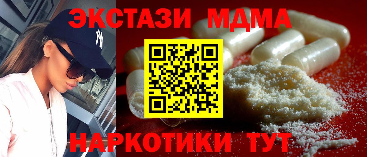 MDMA crystal Великие Луки