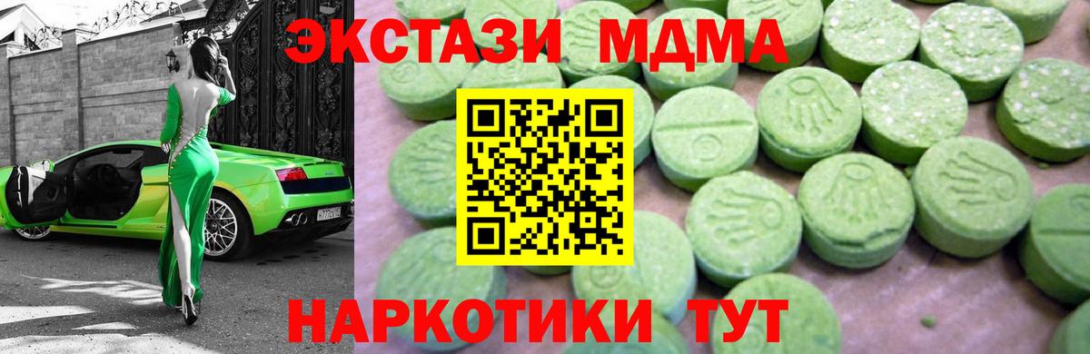Великие Луки  MDMA VHQ  Вход с VPN  МДМА молли 