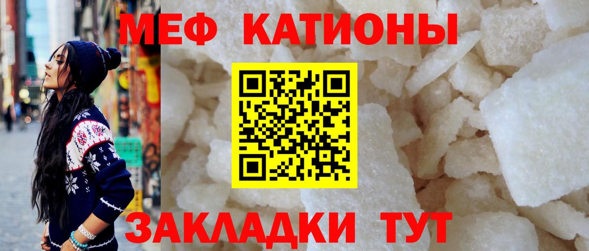 Меф VHQ  МЯУ-МЯУ  Вход с VPN  Великие Луки  МЕФ VHQ 