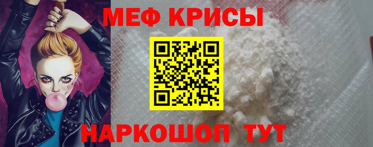 Меф мука Великие Луки