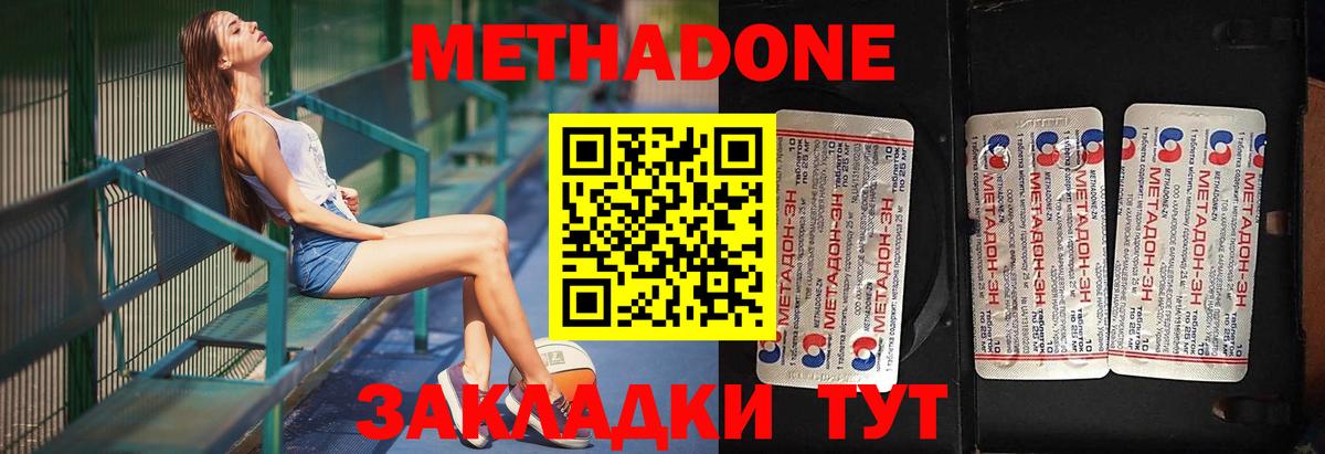Метадон кристалл  Вход с VPN  Великие Луки 
