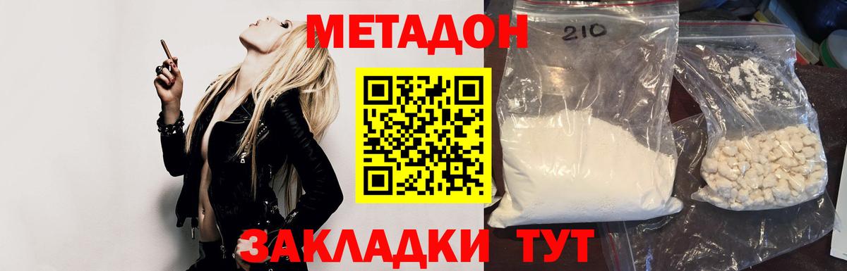 КОКАИН  Великие Луки  Меф кристаллы  Вход с VPN  Метамфетамин  ГАШИШ  МАРИХУАНА 