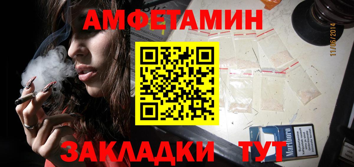 Первитин Methamphetamine  Метамфетамин  Первитин Methamphetamine  Великие Луки  Вход с VPN 