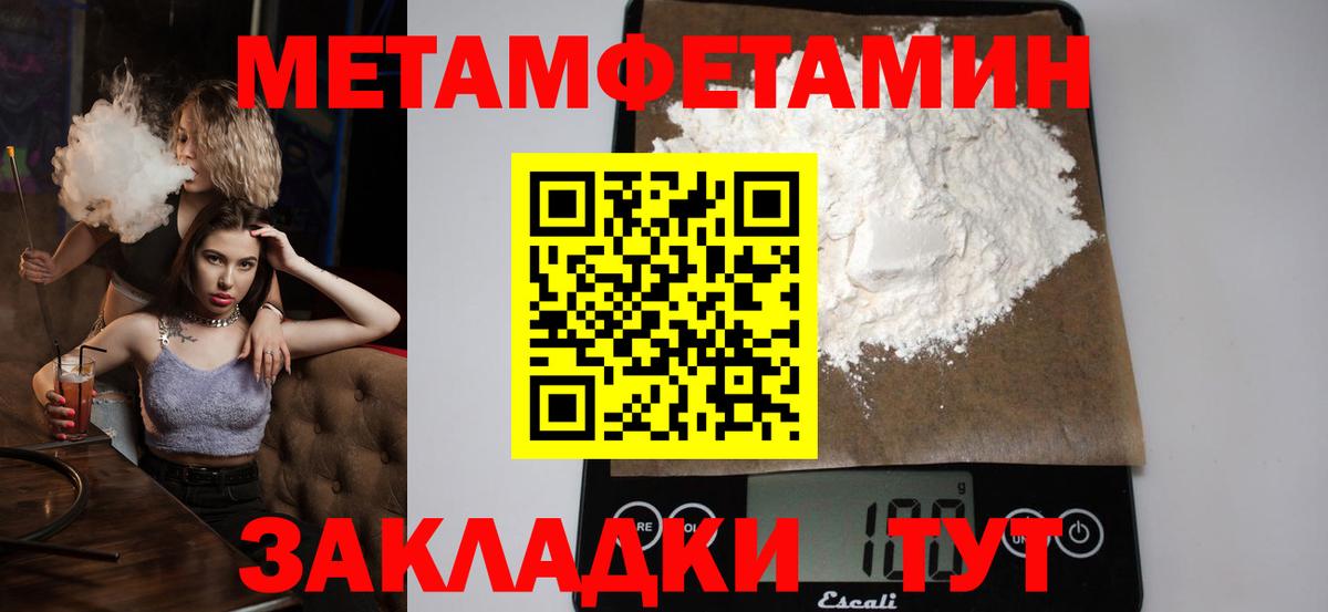 Метамфетамин Methamphetamine Великие Луки