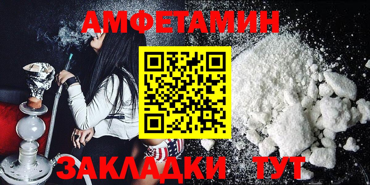 МЕТАМФЕТАМИН Methamphetamine  Великие Луки 