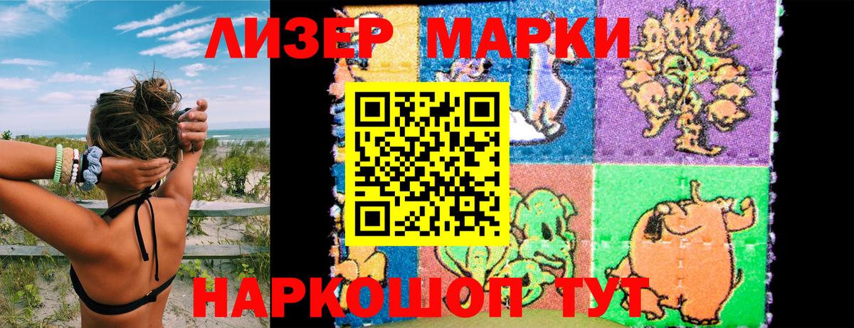 Марки 25I-NBOMe 1,8мг Великие Луки