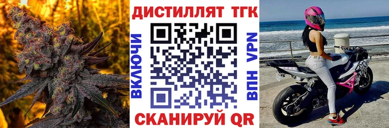 Дистиллят ТГК гашишное масло купить Великие Луки