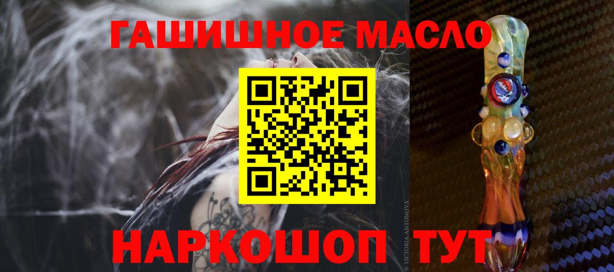 сколько стоит  Вход с VPN  blacksprut как войти  ТГК гашишное масло  Великие Луки 