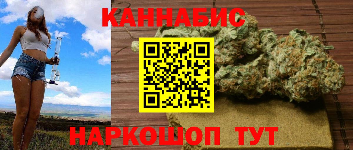 Бошки марихуана план  Великие Луки  Каннабис THC 21%  Шишки марихуана LSD WEED 